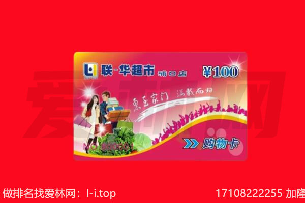 海原县回收购物卡